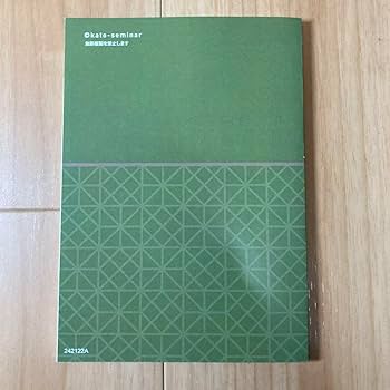 【裁断済】加藤ゼミナール 総まくり論証集 2024 Amazon.co.jp: 加藤ゼミナール 総まくり論証集 行政法 2024 司法